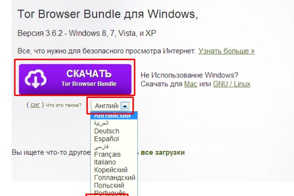 Даркнет сайт скачать