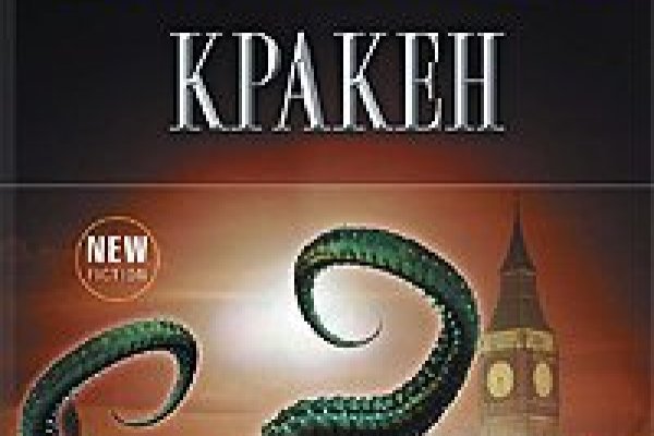 Kraken сайт анонимных